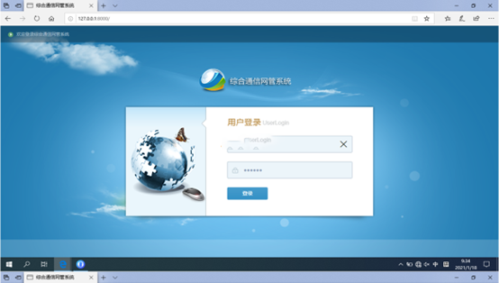  洋县无线通信对讲调度网管系统