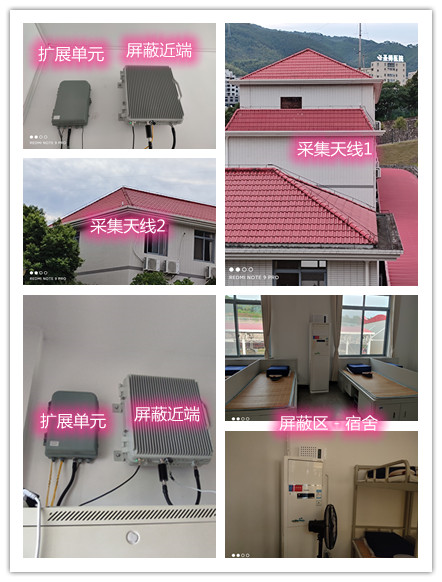  洋县某武警部队宿舍屏蔽案例（数字信令级）