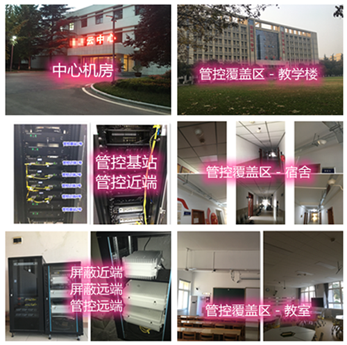 洋县某军事院校管控案例（数字信令级）