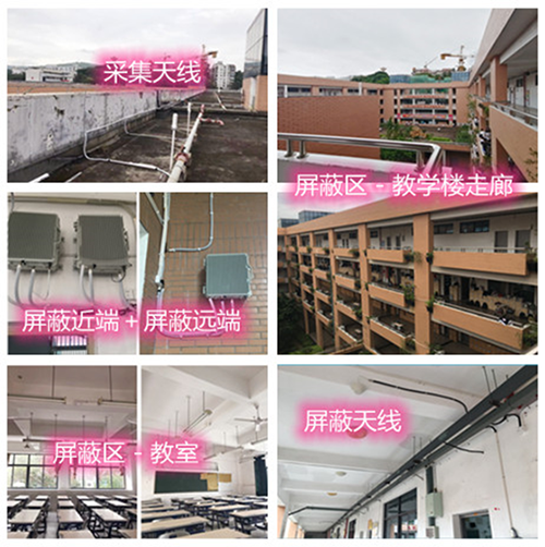  洋县某中学考场屏蔽案例（数字信令级）